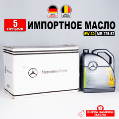 Масло моторное Mercedes-Benz 5W-30, MB229.52 DIESEL (Бельгия), (5л) + бирка, масло для автомобиля дизель 5w30 Мерседес A000989330913ABDW, РТЛ