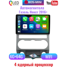 Магнитола Газель Некст 2 din/ 9 дюймов/Память 4+64Gb/ядер-4/CarPlay, GPS и +рамка и камера заднего вида в подарок Нет бренда