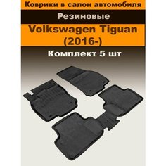 Коврики в салон для Volkswagen Tiguan (16- Н. В.), резина, с перемычкой, 5 шт. Sei Ntex