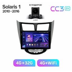 Магнитола TEYES CC3 2K 4/32ГБ HYUNDAI SOLARIS 1 2010-2016 г.(комбинированная рамка) КАМЕРА В ПОДАРОК!
