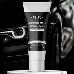 Полировальная Паста RASTVOR, для фар, восстановительная, абразивная, 0,04л