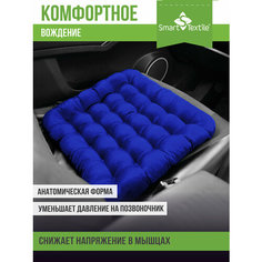 Подушка на автомобильное сиденье SMART-TEXTILE, гречневая лузга, 40x40 см