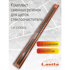 Лента щетки стеклоочистителя (2шт) ВСЕ модели 610ММ (ТИП EUROPEAN) LAVITA LA 233003
