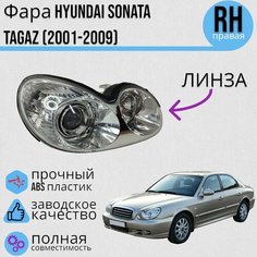 Фара Хендай Соната Hyundai Sonata TAGAZ 2001-2009 под механический корректор правая Jorden