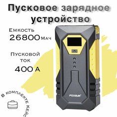 Пусковое зарядное устройство для автомобиля FJS-600 Nexmor