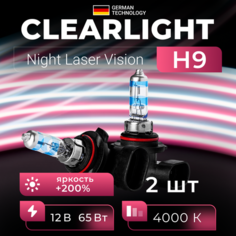 Галогенные лампочки Clearligh Night Laser Vision +200% Light H9 12V-65W 2 шт