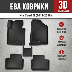 EVA (EВА) коврики с бортами в салон автомобиля Киа Сид 2 / Kia Ceed 2 (2012-2018) Iron Horse