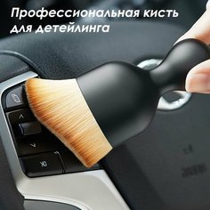 Кисть для детейлинга авто Нет бренда