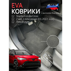 EVA коврики для Toyota Corolla Cross, черные, 5 шт в комплекте Shelpa