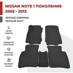 Автомобильные коврики EVA в салон Nissan Note E11 I поколение (2005-2013)