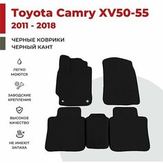 Автомобильные коврики EVA в салон Toyota Camry XV-50 / XV-55 (2011-2018)