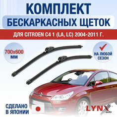 Щетки стеклоочистителя для Citroen C4 (1) LA, LC / 2004 2005 2006 2007 2008 2009 2010 2011 / Комплект бескаркасных дворников 700 600 мм Ситроен С4 Lyn Xauto