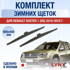 Щетки стеклоочистителя для Renault Duster 1 (HS) зимние / 2010 2011 2012 2013 2014 2015 2016 / Комплект дворников 600 450 мм Рено Дастер Lyn Xauto