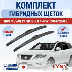 Щетки стеклоочистителя для Nissan Pathfinder 4 / R52 / 2014 2015 2016 2017 2018 2019 2020 / Комплект гибридных дворников 650 400 мм Ниссан Патфайндер Lyn Xauto