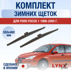 Щетки стеклоочистителя для Ford Focus 1 зимние / 1998 1999 2000 2001 2002 2003 2004 2005 / Комплект дворников 550 480 мм Форд Фокус Lyn Xauto