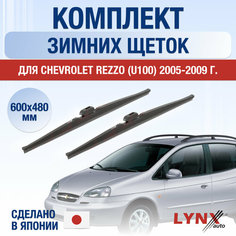 Щетки стеклоочистителя для Chevrolet Rezzo U100 зимние / 2005 2006 2007 2008 2009 / Комплект дворников 600 480 мм Шевроле Реззо Lyn Xauto