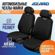 Комплект чехлов Azard Sprint передний, черный
