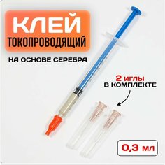 Токопроводящий клей на основе серебра (0.3 мл) / Клей автомобильный Нет бренда
