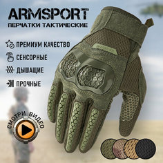 Перчатки тактические мужские Armsport, мотоперчатки, зеленые, XL