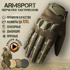 Перчатки тактические мужские Armsport, мотоперчатки зеленый цвет, М