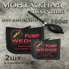 Пневмоклин монтажная подушка для удаление вмятин пневмобаллон Нет бренда