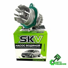 Насос водяной SKV 8 клапанов, усиленный с алюминиевой крыльчаткой, прокладкой, ВАЗ Лада Приора, Калина, Гранта, Датсун (Помпа) Нет бренда