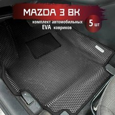 Автомобильные коврики Eva 3d с бортиками серые с черной окантовкой для Mazda 3 BK 1 поколение 2003 - 2009/EvaLuxe