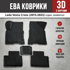 EVA (EВА, ЭВА) коврики с бортами в салон автомобиля Лада Веста кросс / Lada Vesta Cross (2015-2023) Iron Horse