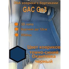 Эва коврики с бортиками GAC GS3 ГАК ГС3 EVA Kovriki 43