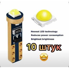 Автомобильная светодиодная лампа T5 Cree (W1.2W) 10 шт LED, неубиваемая, подсветка панели приборов, 12В Нет бренда