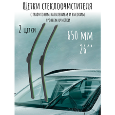 Щетки стеклоочистителя 650 мм 2 шт/ щетки стеклоочистителя бескаркасные Springhouse