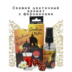 Ароматизатор для дома, офиса, автомобиля/ в машину Елка+Спрей CONTACT ARABIAN NIGHT "Аромат Востока с феромонами"
