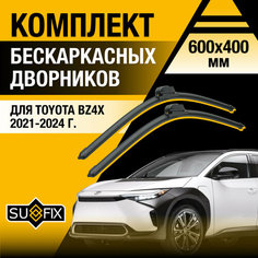 Дворники автомобильные для Toyota bZ4X / 2021 2022 2023 2024 / Бескаркасные щетки стеклоочистителя комплект 600 400 мм Тойота бЗ4Х Sufix