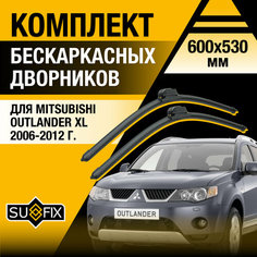 Дворники автомобильные для Mitsubishi Outlander XL / 2006 2007 2008 2009 2010 2011 2012 / Бескаркасные щетки стеклоочистителя комплект 600 530 мм Мицубиси Аутлендер ХЛ Sufix