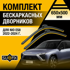 Дворники автомобильные для Nissan AD (Y10) / 1994 1995 1996 1997 1998 1999 / Бескаркасные щетки стеклоочистителя комплект 530 450 мм Ниссан АД Sufix