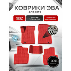 Коврики ЭВА сота для авто Ниссан Теана / Nissan Teana J32 Левый Руль 2008-2014 Г. В. Красный с Красным кантом Richmark