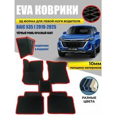 Eva Эва коврики в салон без бортов для Baic X35 черный ромб/красный кант Evadias