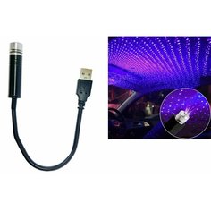 Подсветка автомобильного салона, подключение через USB, "звездное небо" синий АВТОМАЯК