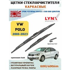 Щетки стеклоочистителя дворники Поло Седан Lyn Xauto