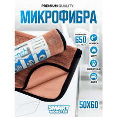 Полотенце Smart House SMART MONSTER, микрофибра, впитывание до 600%, 55x75 см