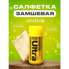 Салфетка синтетическая замша CityUP ULTRA размер 40х32см