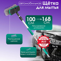 Щетка для мытья телескопическая SM-168 100-168 см AVS