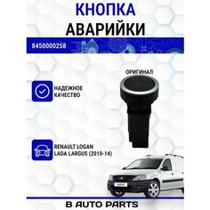 Кнопка аварийной сигнализации для Renault Logan, Lada Largus (2010-14) Луч