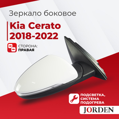 Зеркало боковое заднего вида для Kia Cerato IV поколения 2018-2023 года, автомобильное электрическое с поворотником правое для Киа Серато Jorden