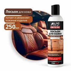 Лосьоны