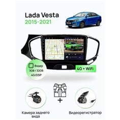Магнитола для Lada Vesta, 8-ми ядерный процессор 3/32Гб ANDROID 11, IPS экран 9 дюймов, Carplay, автозвук DSP, Wifi, 4G Topway