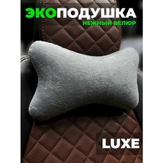 Подушка в машину из велюра под шею подарок на день рождения Autodrive 78