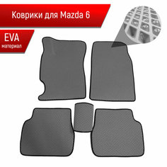 Коврики ЭВА для авто Mazda / Мазда 6-Серия GG 2002-2008 Г. В. Серый С Чёрным Кантом Richmark