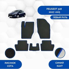 Комплект Ева ковриков SaVakS для Peugeot 308 2007-2015 С левым рулем / Авто / Аксессуары / Эва