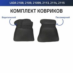 Пресс-EVA 3Д Ковры ВАЗ 2108, 2109, 21099, 2113, 2114, 2115 Пикап (Ева, эва, коврики с бортами) Нет бренда